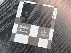 -S.O.E COFFEE(五道营店)