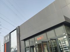 -三旗百汇商品城