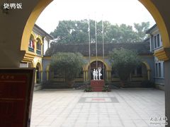 -湖南省立第一师范学校旧址