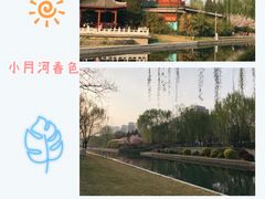 -元大都城垣遗址公园