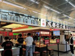 -成都你六姐·牛肉冒菜(城市集市合生汇店)