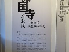 -宁波市保国寺古建筑博物馆