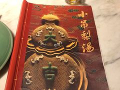 -小吊梨汤·北京菜·烤鸭(鸟巢店)