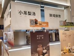 -炖物24章·顺时轻养茶(黄龙店)
