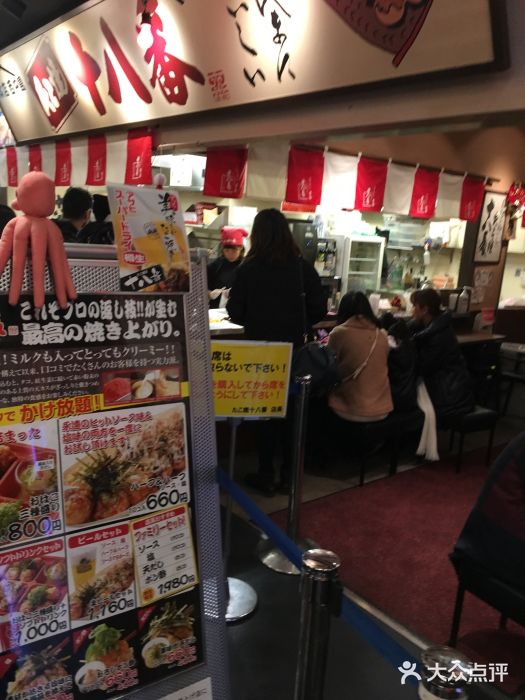 章鱼烧博物馆(TAKOYAKI PARK)图片
