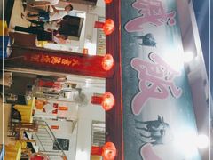 -大戚饭店(泰华路店)