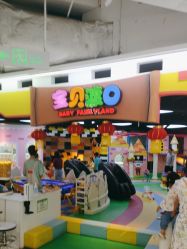 -宝贝渡口儿童游乐园(香炉礁山姆店)