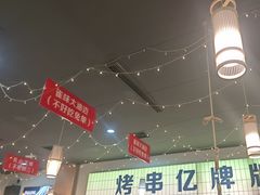 -亿牌牌东北烧烤(怀特店)