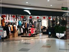 -泉汇购物广场(大沽南路店)