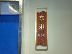 -江合勇丹东兄弟小串海鲜烧烤(总店)