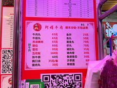 -阿娟牛肉丸·手打牛肉丸·现做现卖