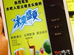 -云晓光头烧烤吧(德平路店)