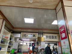 -周震馄饨