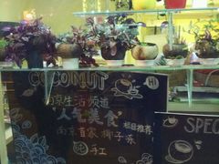-志龙皇冠吃货椰子铺