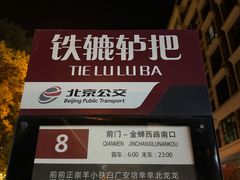 -云腾食府·云南菜