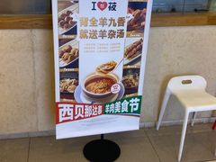 -西贝(上海我格广场店)