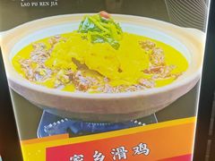 -老铺人家酒店(紫荆名流店)