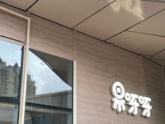 -果呀呀(吾悦广场店)