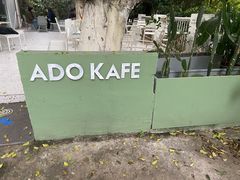 -ADO KAFE(大学城店)