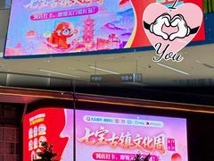 -上海七宝领展广场