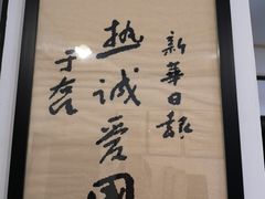 -新华日报营业部旧址