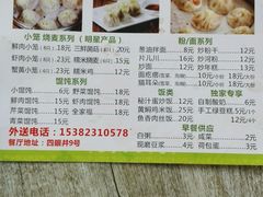 -杭州特色小吃(银桂路店)