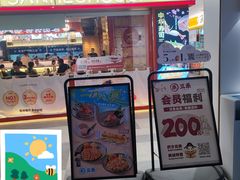-三禾寿司(君尚店)