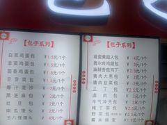 菜单-老陶包子铺(南大西南村店)
