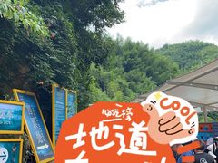 -将军关探险漂流