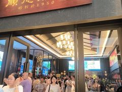 -顺德渔村·岭南一号