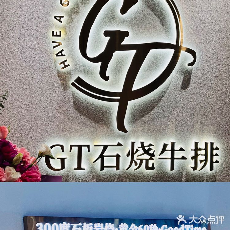 5️⃣折开吃❗300度网红高温🔥石烧牛扒