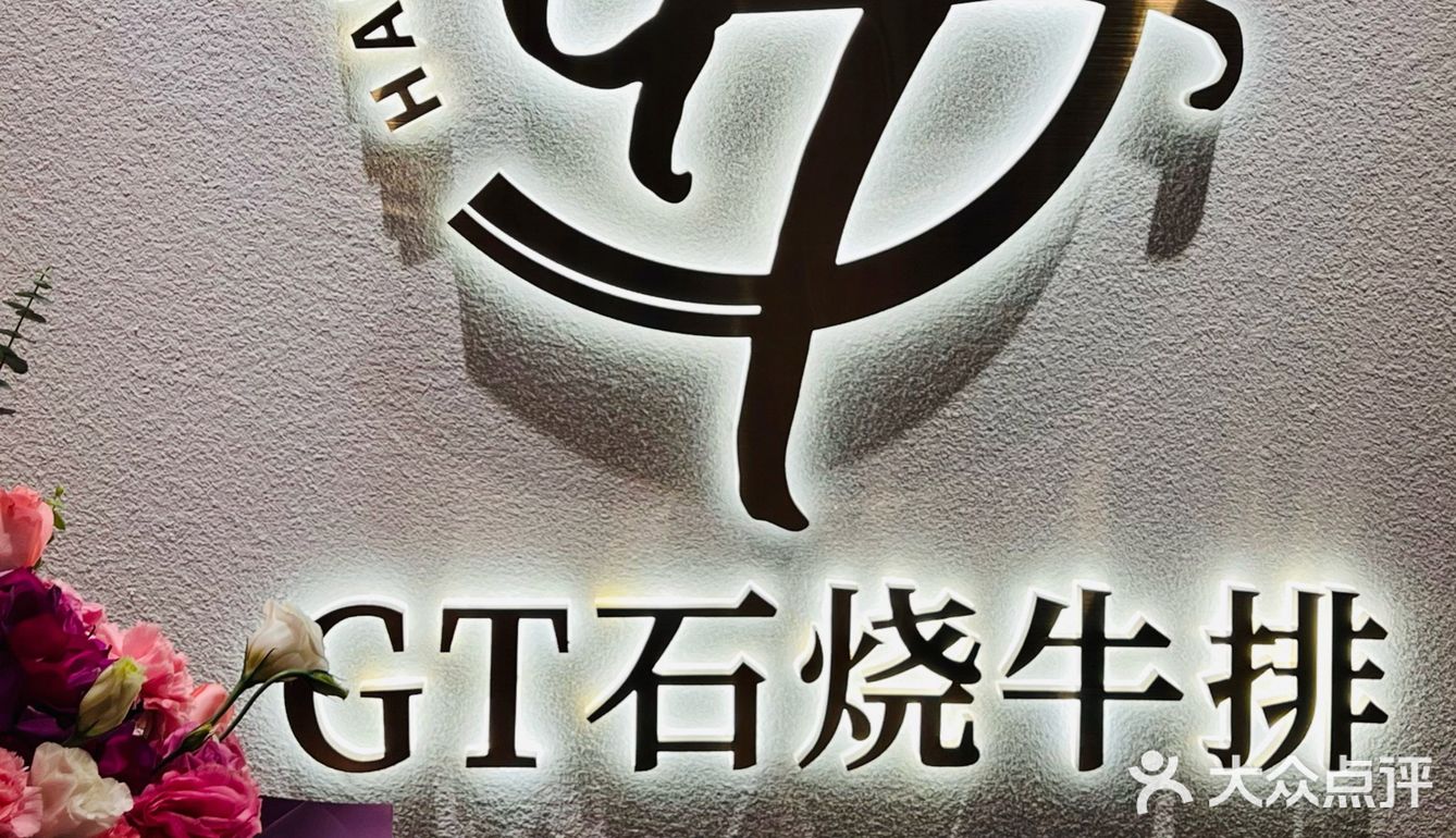 5️⃣折开吃❗300度网红高温🔥石烧牛扒