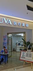 -JUVA欧华医美连锁