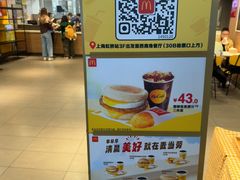 -麦当劳(上海虹桥站30B检票口楼上)