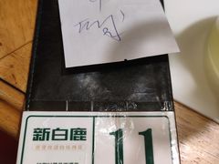 -新白鹿餐厅(第一百货店)
