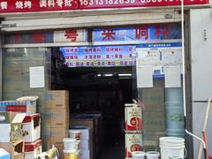 -岳各庄批发市场(西四环中路店)