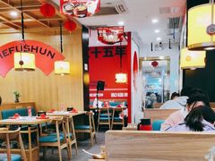 -和福顺牛肉大虾焖锅自助(宝业店)