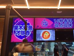 -匠子烤鱼(东方万达店)