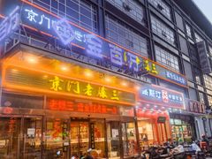 -金百万(亦庄店)