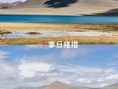 -羊卓雍措