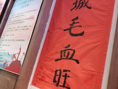 -川正旺江湖菜(三元桥店)