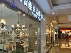 -张士灯具城(家居优选店)