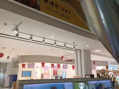 -首开福茂购物中心(宋家庄店)