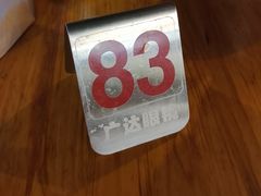 -广达眼镜炖罐(广达店)