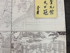 -奎元馆.百年奎元.非遗传承(西湖边的解放路店)