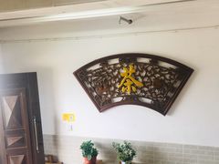 -美味之家·湖景农家乐(太湖东山店)