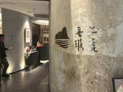 -上蔬无瑕· 创意素食·Vegetarian(华采天地店)