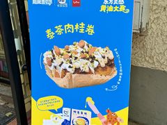 -TonTon(永康路店)