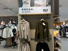 -MUJI无印良品(远洋未来广场店)