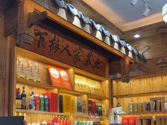 -下梅人家土菜馆(历史文化餐厅度假区店)